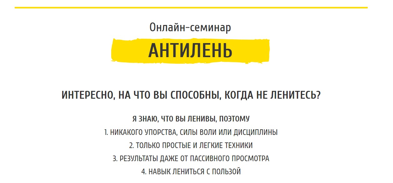 [Макс Котков] Антилень, антистресс (2020)_0.jpg